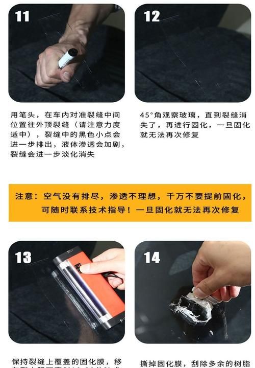 无影胶水和玻璃修复液是一种东西吗