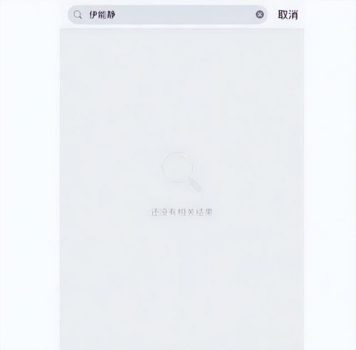 伊能静个人资料-第2张图片-