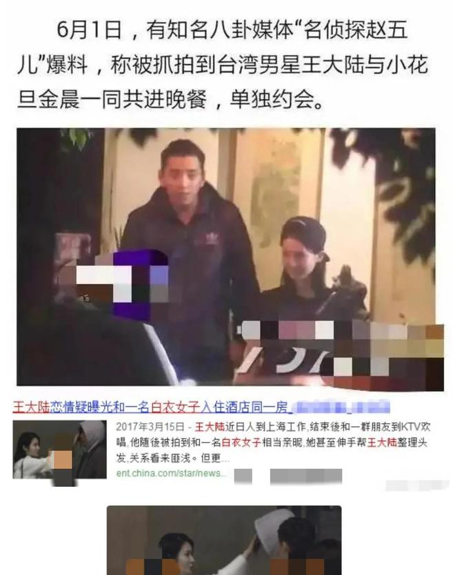 男演员王大陆个人资料