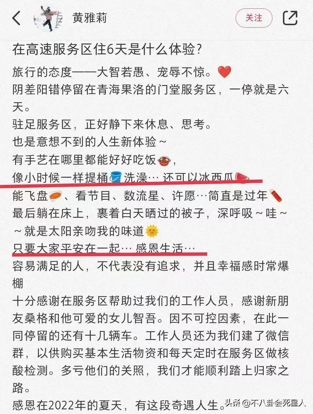 黄雅莉个人资料 ;这些十几年前的顶流不好过