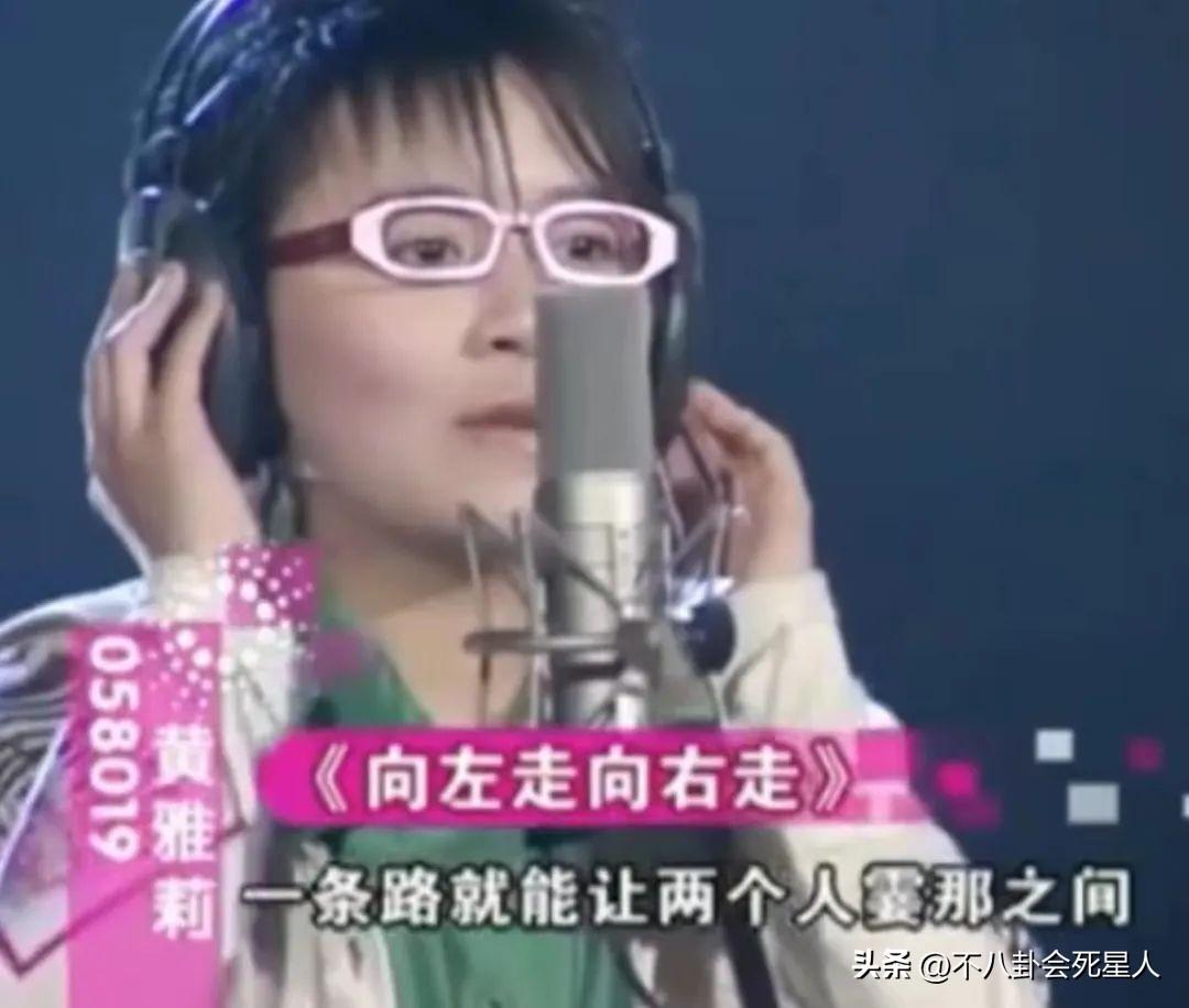 黄雅莉个人资料 ;这些十几年前的顶流不好过