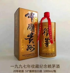​赖茅52度酱香典范价格(赖茅20年酱香53度价格多少钱)