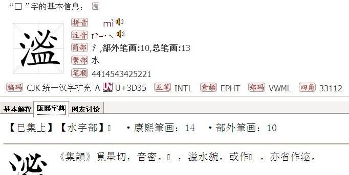 三点水加金字念什么