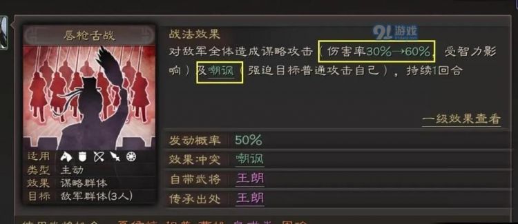 成语唇枪舌剑还是唇枪舌战