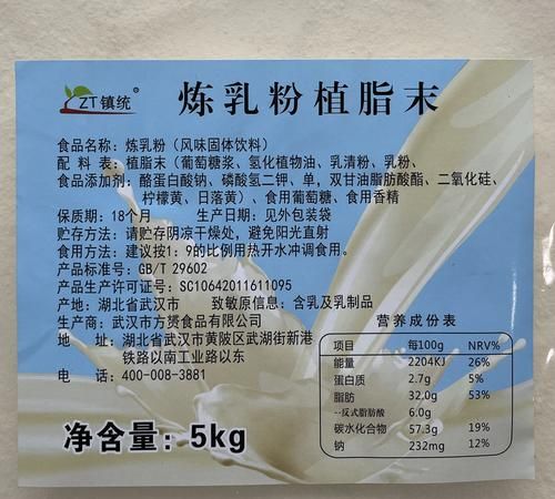 炼乳放在奶茶里什么作用