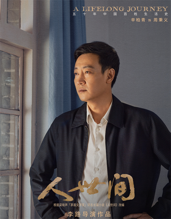 电视剧人世间主演是谁(《人世间》中5位吉林籍主演，他们在剧中的表现怎样？)