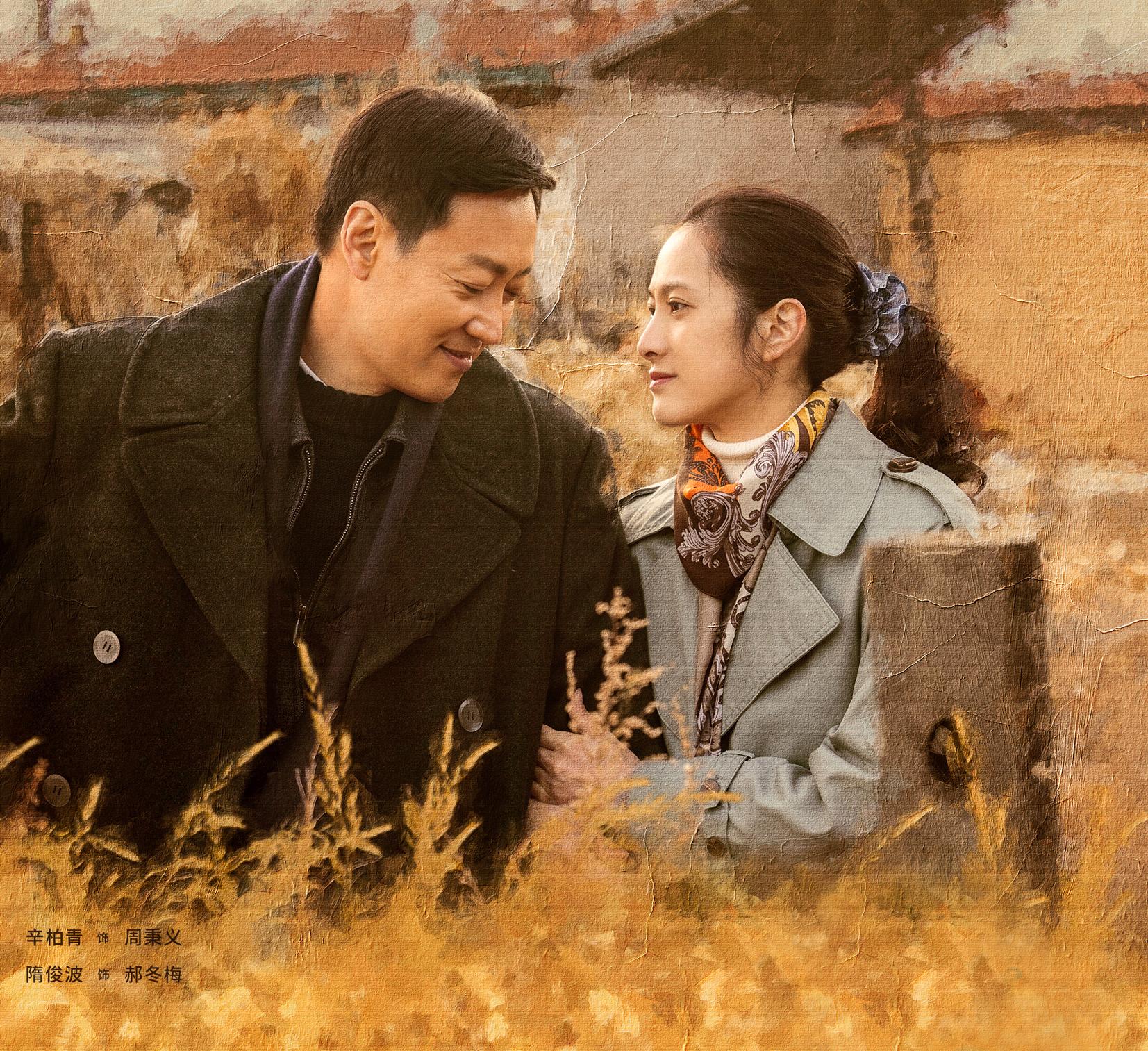 电视剧人世间主演是谁(《人世间》中5位吉林籍主演，他们在剧中的表现怎样？)