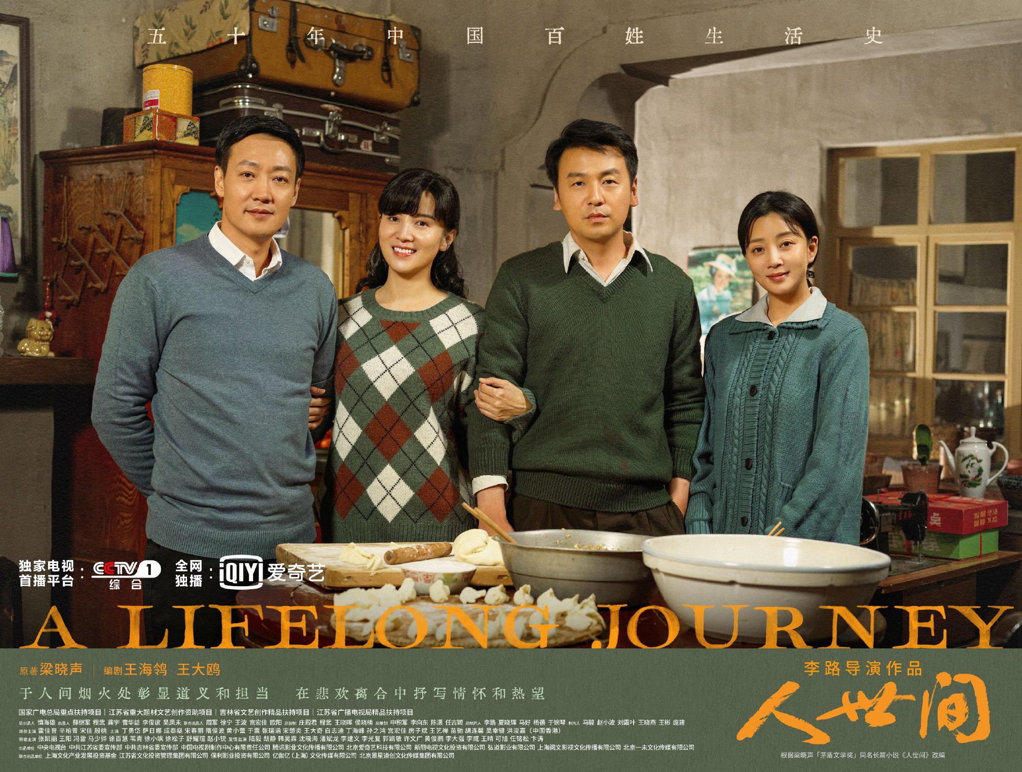 电视剧人世间主演是谁(《人世间》中5位吉林籍主演，他们在剧中的表现怎样？)