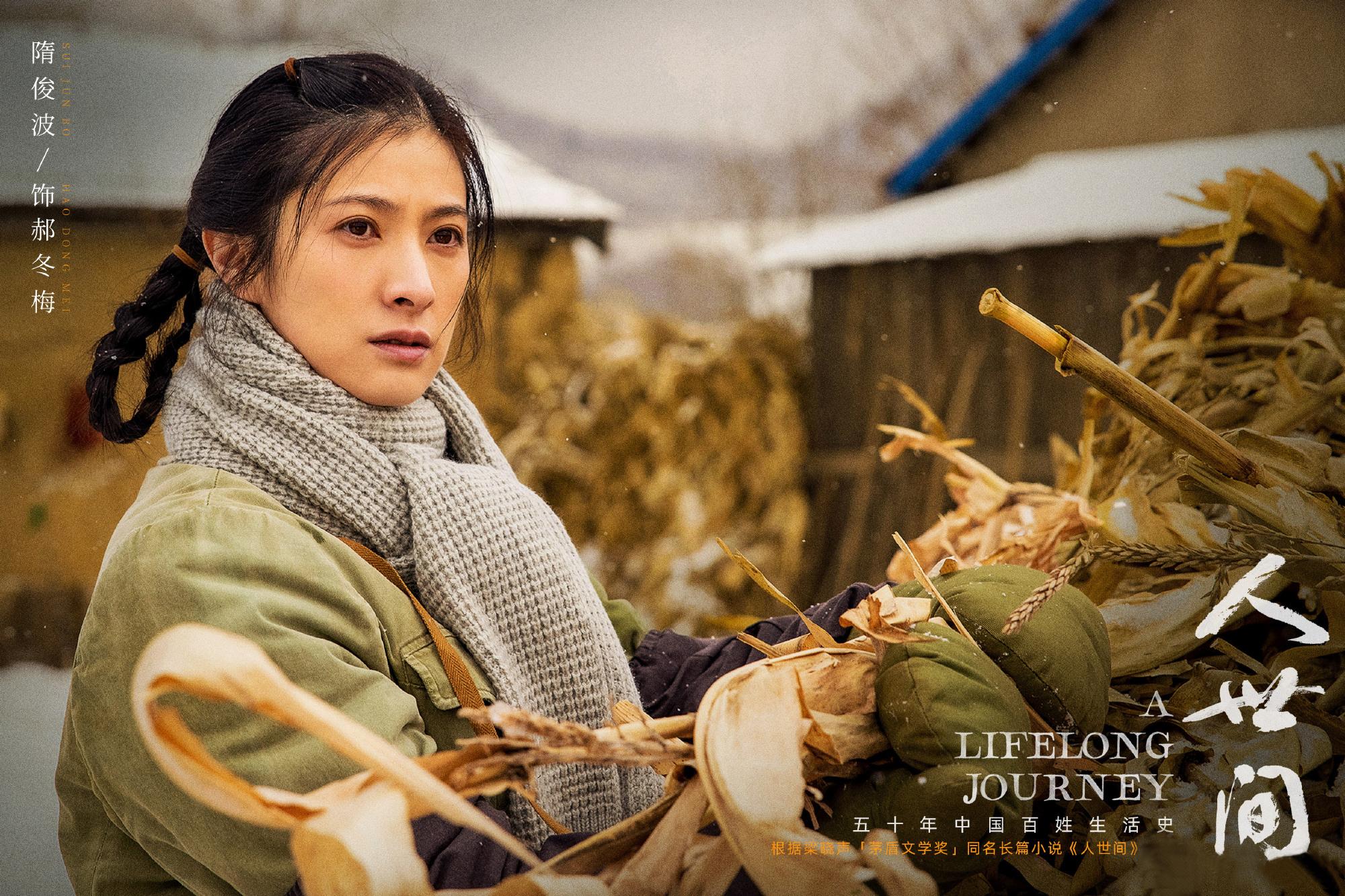 电视剧人世间主演是谁(《人世间》中5位吉林籍主演，他们在剧中的表现怎样？)