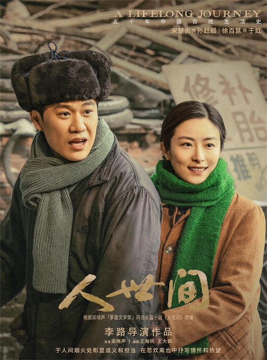 电视剧人世间主演是谁(《人世间》中5位吉林籍主演，他们在剧中的表现怎样？)