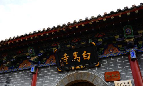 洛阳白马寺始建于什么朝代