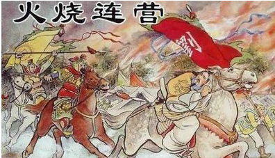 陆逊火烧连营