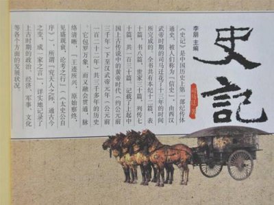 ​史家之绝唱 无韵之离骚是谁写的（史家之绝唱，无韵之离骚——《史记》背后的使