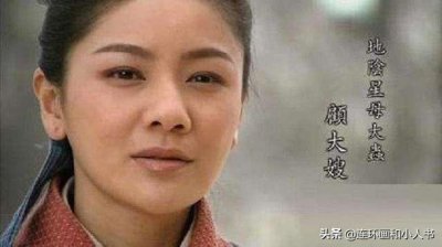 ​母大虫是谁(水浒英雄之母大虫顾大嫂)