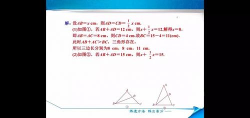 三角形的中线定理(三角形的中线是什么)-第1张图片-
