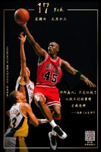 ​篮球之神是谁(他就是历史最佳，篮球之神今天56岁了)
