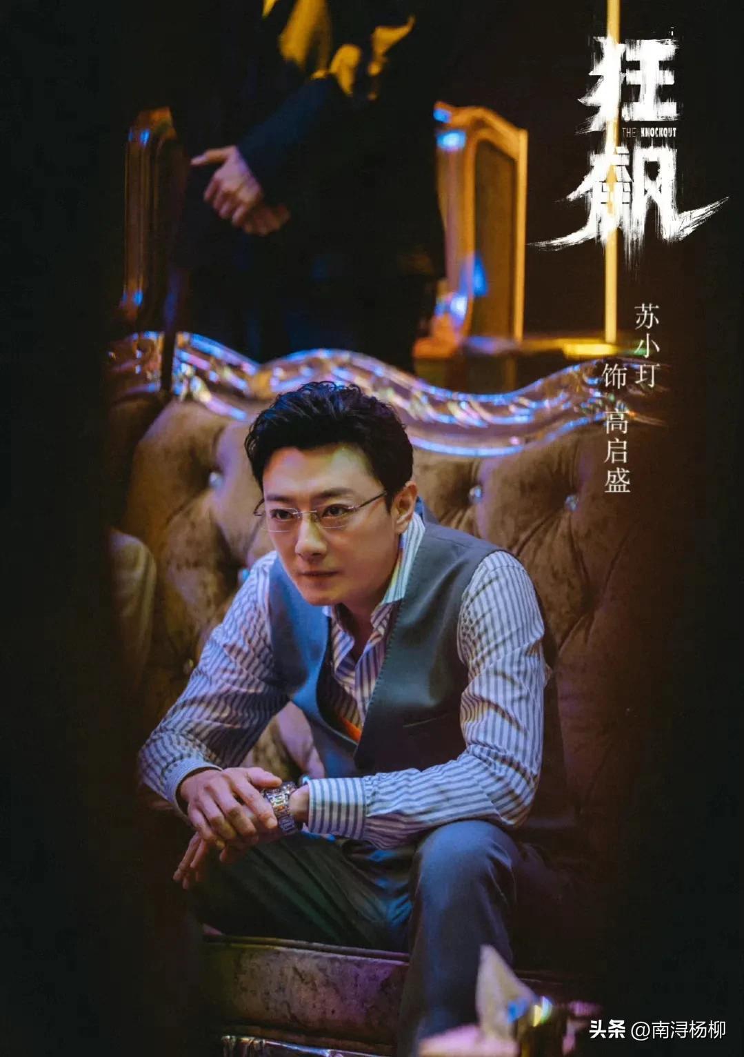 《狂飙》众演员演技排名，倪大红排第九，张译仅排第六