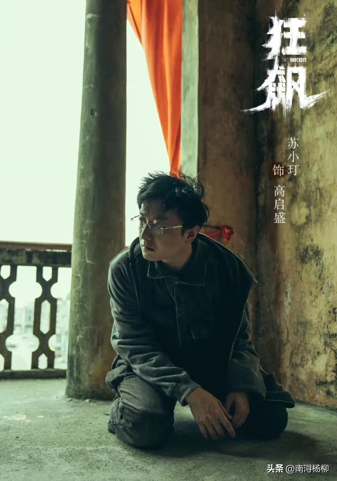 《狂飙》众演员演技排名，倪大红排第九，张译仅排第六