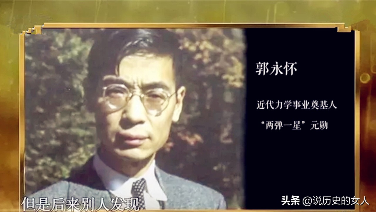郭永怀：不惜身体成焦尸，也要为国守数据