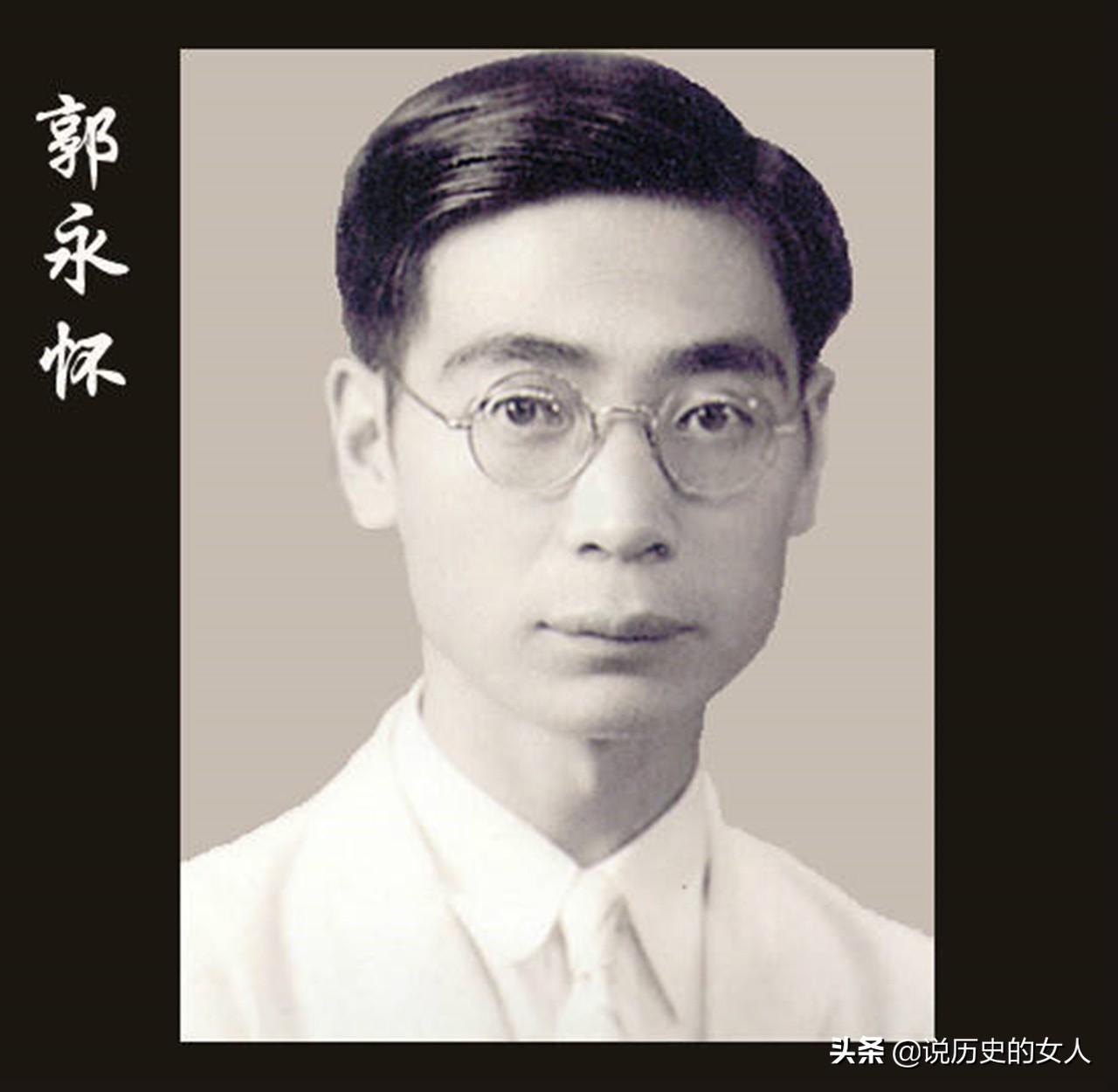 郭永怀：不惜身体成焦尸，也要为国守数据