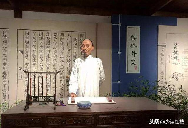 吴敬梓的传奇一生：出生于豪门家族，屡次科举不中，晚年穷困潦倒