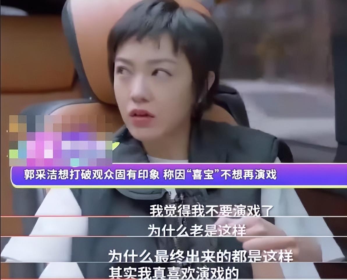 “元气少女”郭采洁：遭遇菜花门，被顾里束缚，今日终于活出自我