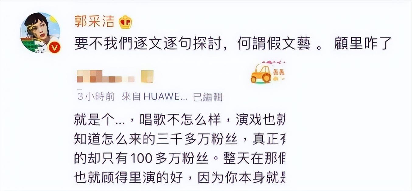“元气少女”郭采洁：遭遇菜花门，被顾里束缚，今日终于活出自我