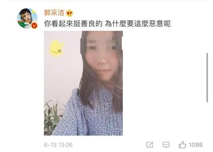 “元气少女”郭采洁：遭遇菜花门，被顾里束缚，今日终于活出自我