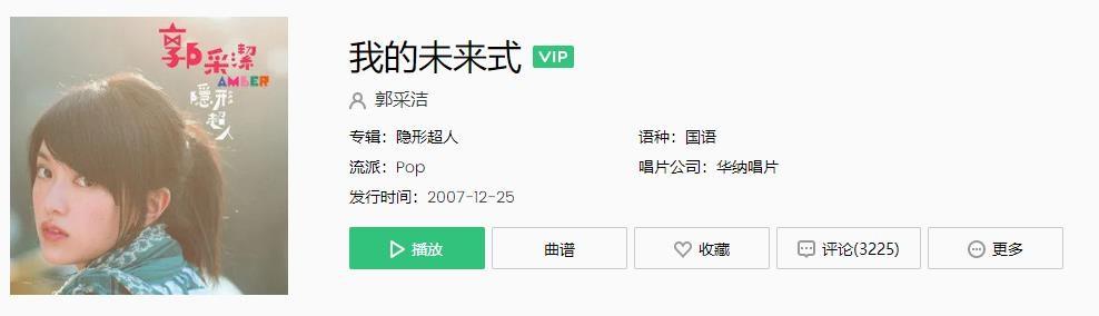 “元气少女”郭采洁：遭遇菜花门，被顾里束缚，今日终于活出自我