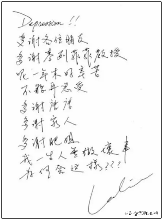 死于抑郁症的明星名单  ，每个人都让人深感惋惜