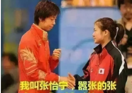 张怡宁老公曾经和袁立同居12年，富得不像话！难怪一直藏得很好