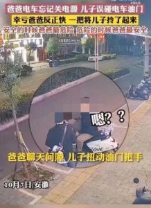 ​“爸爸带娃潦草”不是笑料，是缺心眼！