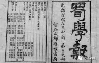 清朝宋育仁简介(宋育仁的传奇人生)
