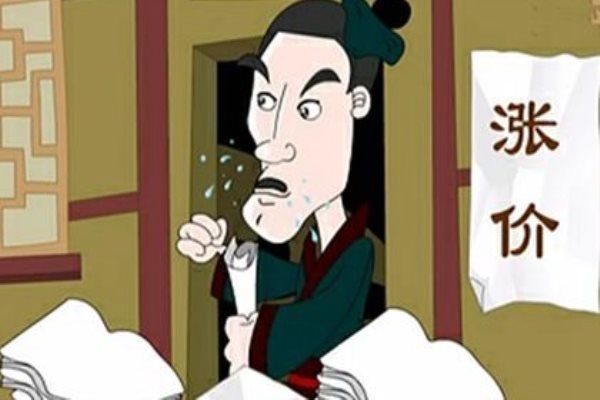 洛阳纸贵 (1).jpg