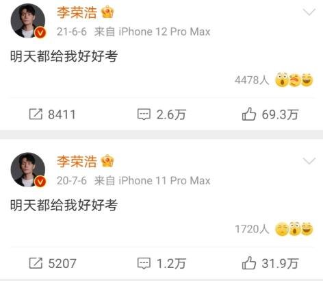 李荣浩连续七年为高考祝福