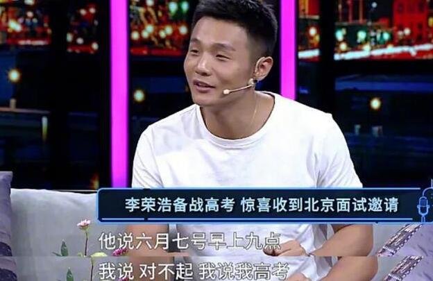 李荣浩连续七年为高考祝福