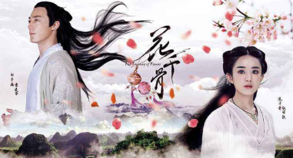 花千骨五上仙