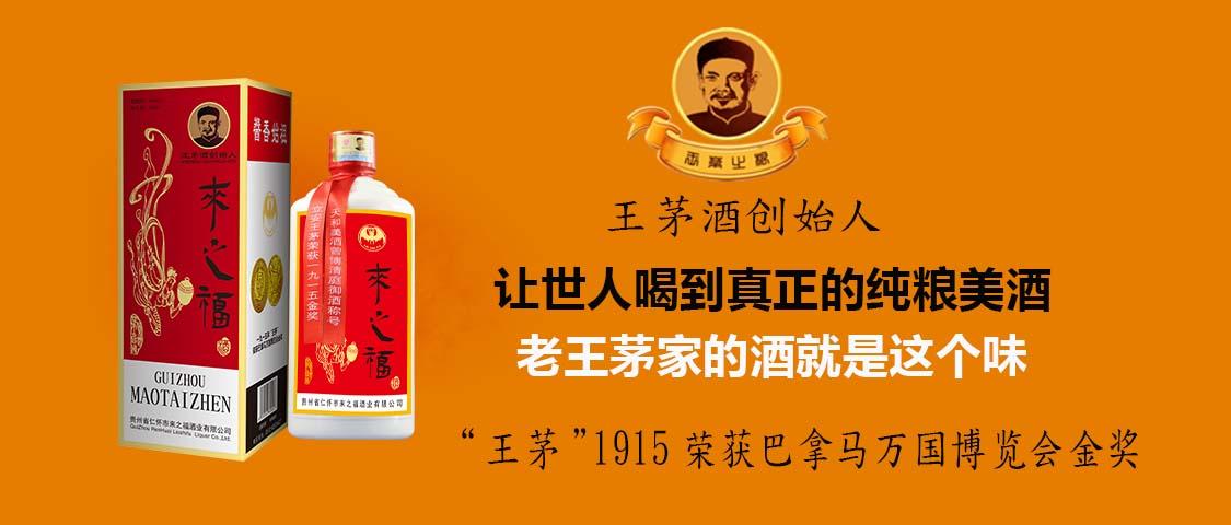 王茅酒创始人是谁(王茅酒创始人王天和简介)