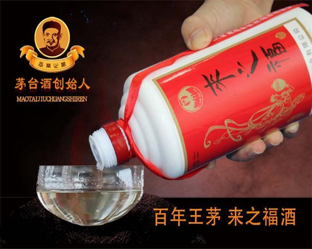 王茅酒创始人是谁(王茅酒创始人王天和简介)