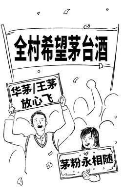 王茅酒创始人是谁(王茅酒创始人王天和简介)