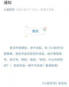 ​标点符号啥时候出现的（标点符号什么时候在中国出现）