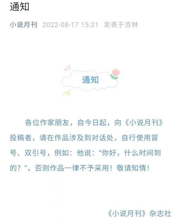标点符号啥时候出现的（标点符号什么时候在中国出现）