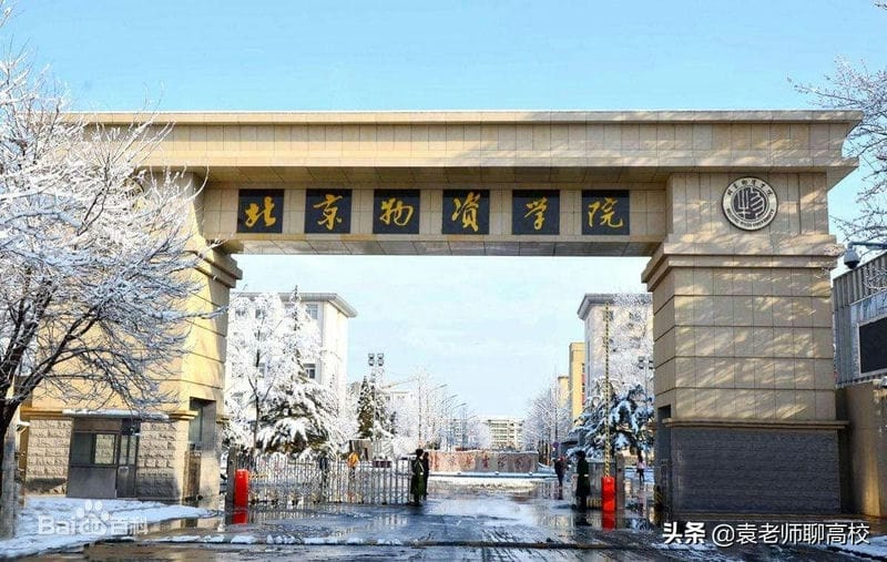 北京印刷学院是一本嘛（北京印刷学院是一本还是二本）