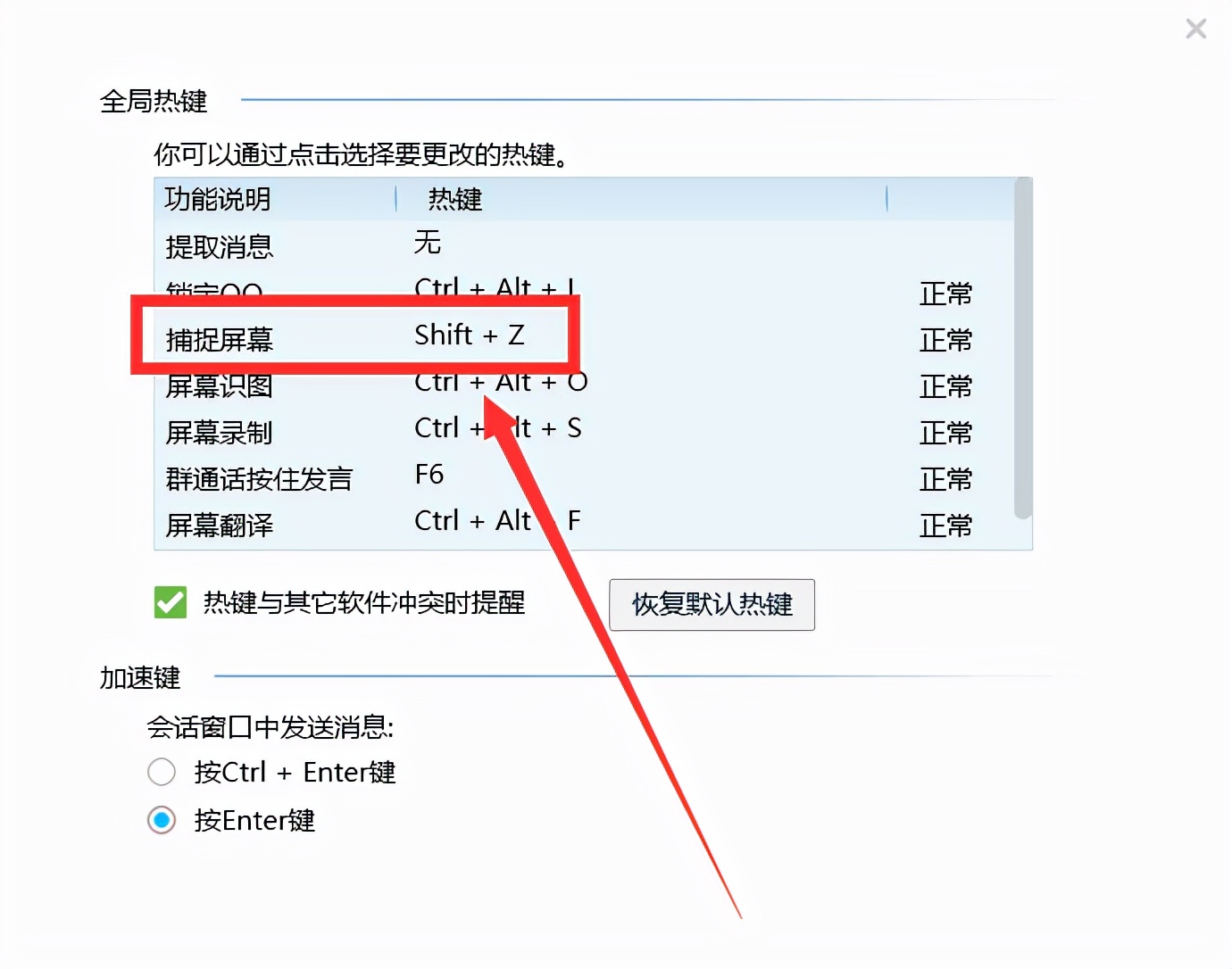 电脑上按什么键可以截图保存（电脑上怎么截图按什么键）