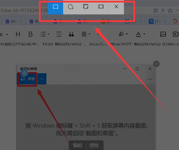 电脑上按什么键可以截图保存（电脑上怎么截图按什么键）