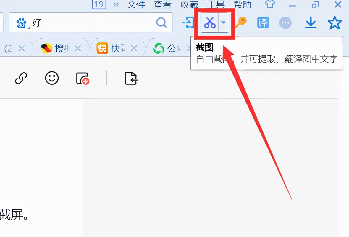 电脑上按什么键可以截图保存（电脑上怎么截图按什么键）