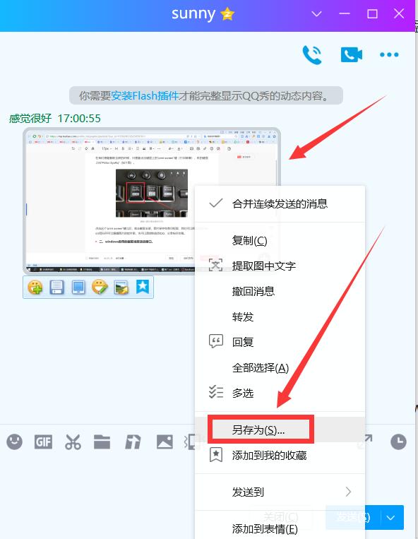 电脑上按什么键可以截图保存（电脑上怎么截图按什么键）