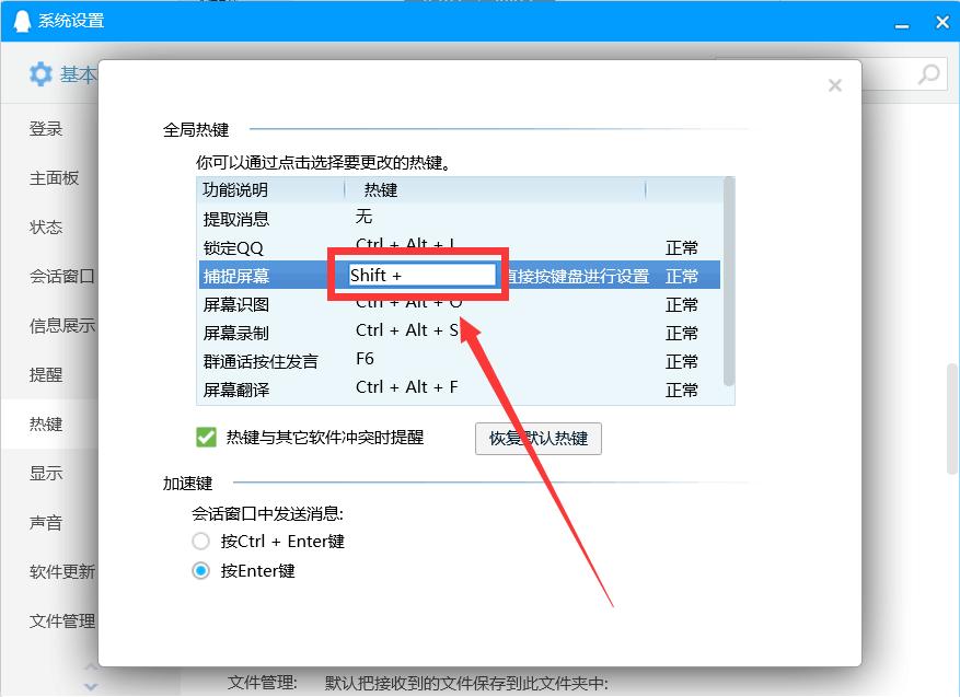 电脑上按什么键可以截图保存（电脑上怎么截图按什么键）