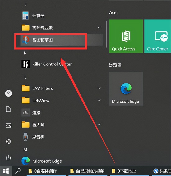 电脑上按什么键可以截图保存（电脑上怎么截图按什么键）