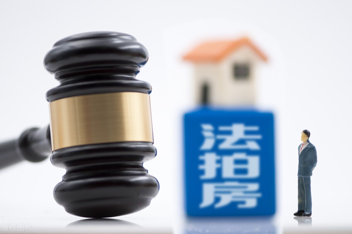 购买法拍房有什么不利存在-（什么叫法拍房能不能买）